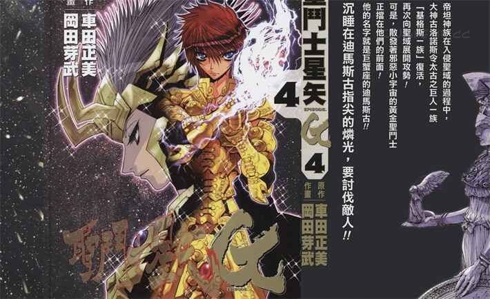 《圣斗士星矢G》kindle漫画全集下载 sdsxsg - 《圣斗士星矢G》kindle漫画全集下载
