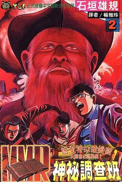 《MMR神秘调查班》kindle漫画全集下载 smdcb - 《MMR神秘调查班》kindle漫画全集下载