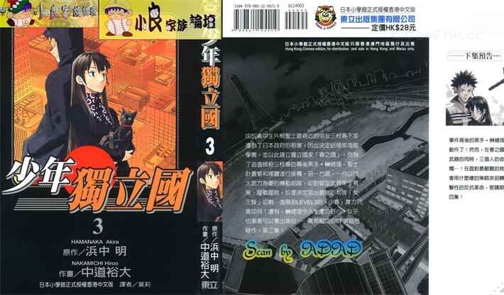 sndlg - 《少年独立国》kindle漫画全集下载