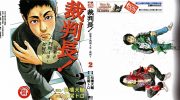 《裁判长！这个案子判四年如何》kindle漫画全集下载