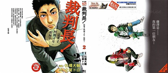 《裁判长!这个案子判四年如何》kindle漫画全集下载 spzzg - 《裁判长!这个案子判四年如何》kindle漫画全集下载