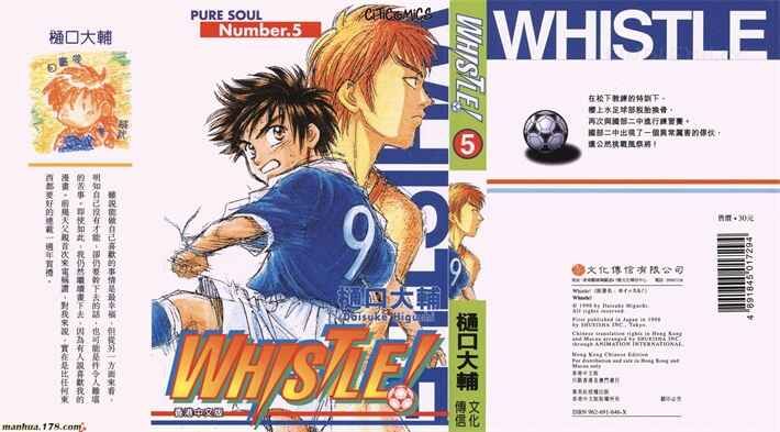 《哨声响起》kindle漫画全集下载 ssxqi - 《哨声响起》kindle漫画全集下载