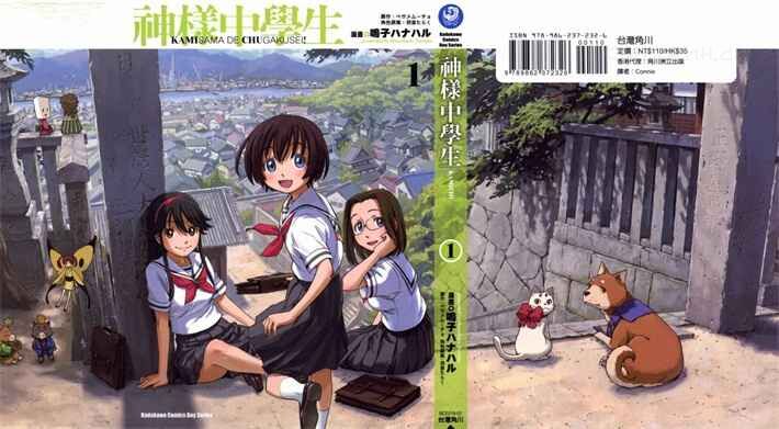 《神是中学生》kindle漫画全集下载 sszxs - 《神是中学生》kindle漫画全集下载