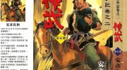 《神武》kindle漫画全集下载