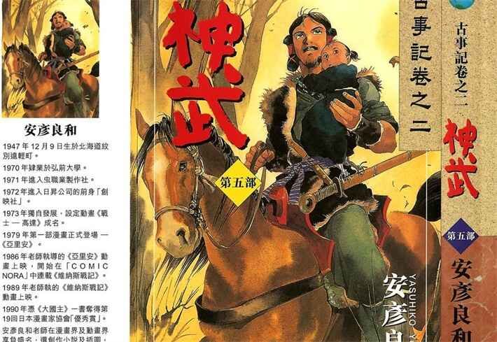 swu - 《神武》kindle漫画全集下载