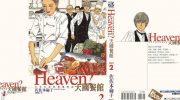 《天国餐馆》kindle漫画全集下载