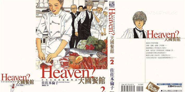 tgcgn - 《天国餐馆》kindle漫画全集下载