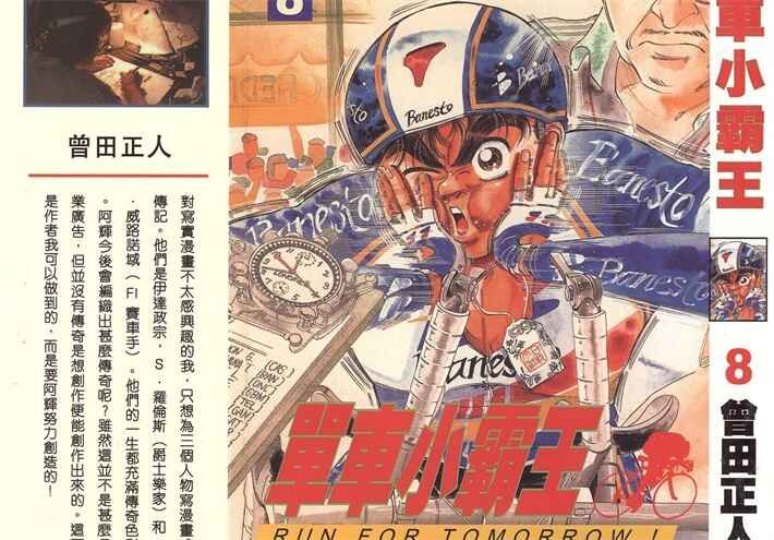 《铁马顽童》kindle漫画全集下载 tmwtg - 《铁马顽童》kindle漫画全集下载