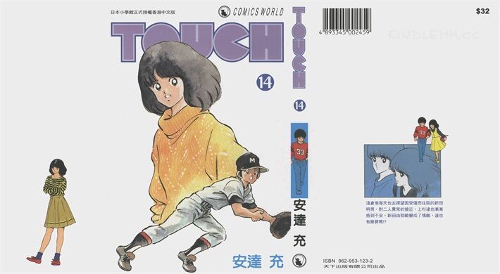 《Touch》kindle漫画全集下载 touch - 《Touch》kindle漫画全集下载