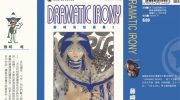 《藤崎龙短篇集》kindle漫画全集下载