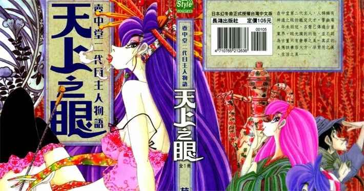 《壶中堂二代目主人物语–天上之眼》kindle漫画全集下载 tszyan - 《壶中堂二代目主人物语–天上之眼》kindle漫画全集下载