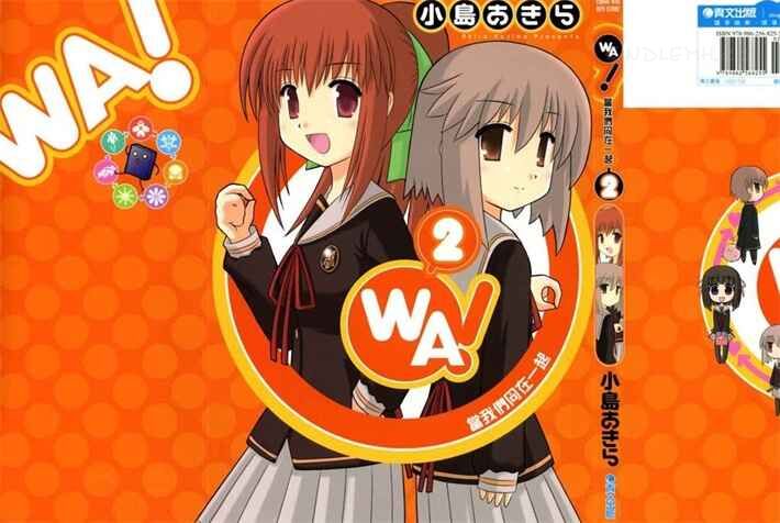 waaa - 《哇！》kindle漫画全集下载