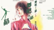 《舞吧！昴》kindle漫画全集下载
