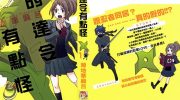 《我的达令有点怪》kindle漫画全集下载