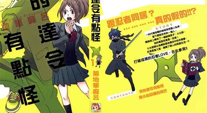 《我的达令有点怪》kindle漫画全集下载 wddlyg - 《我的达令有点怪》kindle漫画全集下载
