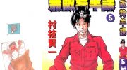 《无敌羚羊课》kindle漫画全集下载