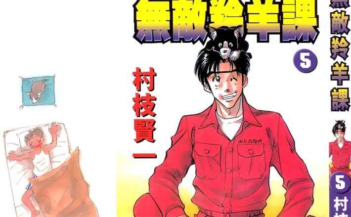 wdlyk - 《无敌羚羊课》kindle漫画全集下载