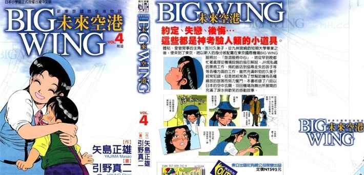 wlkx - 《未来空港》kindle漫画全集下载