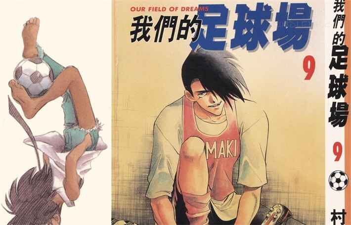 wmdzq - 《我们的足球场》kindle漫画全集下载