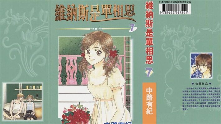 《维纳斯是单相思》kindle漫画全集下载 wnsss - 《维纳斯是单相思》kindle漫画全集下载