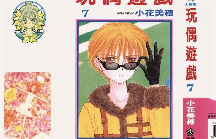 《玩偶游戏》kindle漫画全集下载 woyx - 《玩偶游戏》kindle漫画全集下载