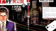 《王牌男公关》kindle漫画全集下载
