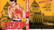 《王牌至尊》kindle漫画全集下载