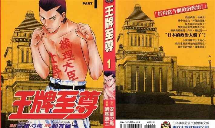 《王牌至尊》kindle漫画全集下载 wpzz - 《王牌至尊》kindle漫画全集下载