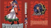 《武器种族传说》kindle漫画全集下载