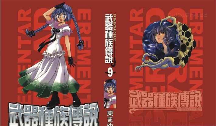 《武器种族传说》kindle漫画全集下载 wqzzcs - 《武器种族传说》kindle漫画全集下载
