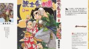 《武士兔之道》kindle漫画全集下载
