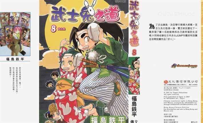 《武士兔之道》kindle漫画全集下载 wstzd - 《武士兔之道》kindle漫画全集下载