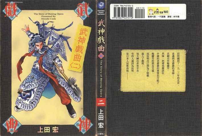 wsxq - 《武神戏曲》kindle漫画全集下载
