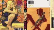 《无限之住人》kindle漫画全集下载