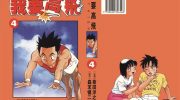《我要高飞》kindle漫画全集下载