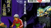 《鲔鱼土佐船》kindle漫画全集下载