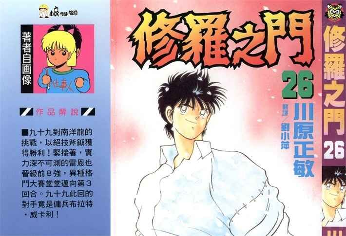 xlzm - 《修罗之门》kindle漫画全集下载