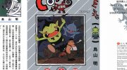 《吸血鬼柏夫》kindle漫画全集下载