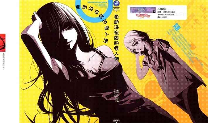 《洗衣店里的女人》kindle漫画全集下载 xydnr - 《洗衣店里的女人》kindle漫画全集下载