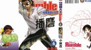 《校园迷糊大王》kindle漫画全集下载