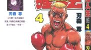 《猩人王》kindle漫画全集下载