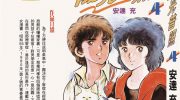 《阳光普照》kindle漫画全集下载