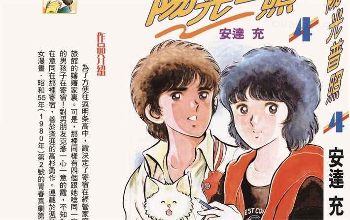 ygpz - 《阳光普照》kindle漫画全集下载