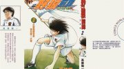《野狼前锋之足球传》kindle漫画全集下载