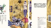 《樱铁对话录》kindle漫画全集下载