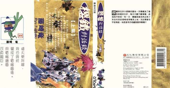 《樱铁对话录》kindle漫画全集下载 ytdhlu - 《樱铁对话录》kindle漫画全集下载