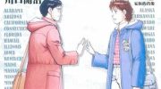 《鹰翔万里》kindle漫画全集下载