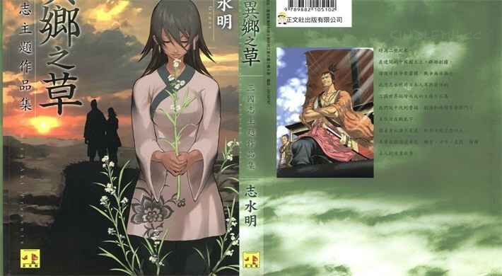 yxzc - 《异乡之草》kindle漫画全集下载