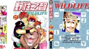《野性之声》kindle漫画全集下载