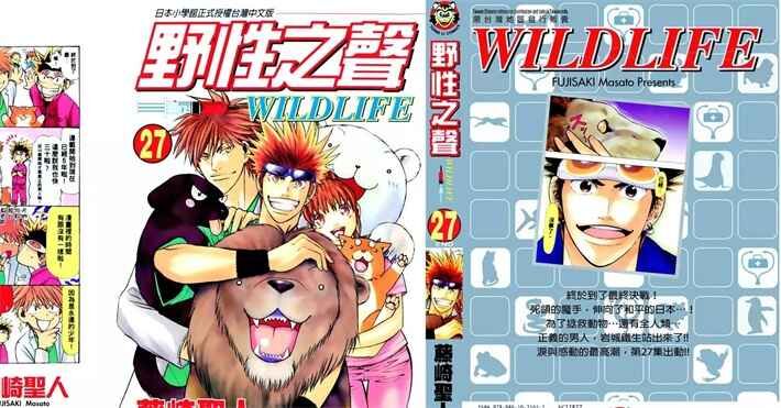 《野性之声》kindle漫画全集下载 yxzs - 《野性之声》kindle漫画全集下载